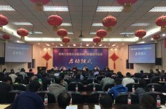 郑州市质量提升活动启动仪式在亚娱体育(中国)有限公司官网召开